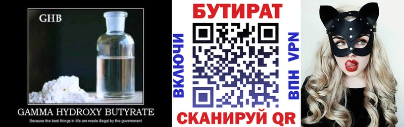Купить где  Могоча  БУТИРАТ оксана 
