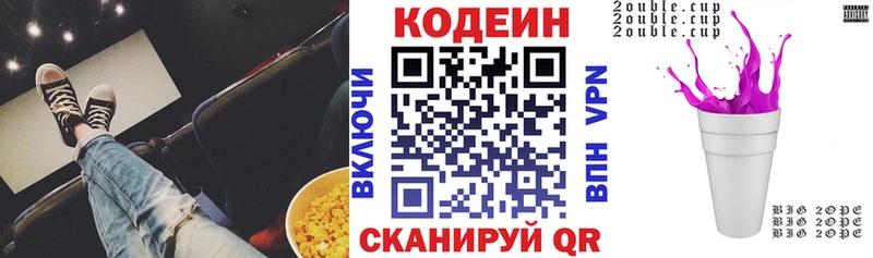 Купить где  Могоча  Кодеин Purple Drank 