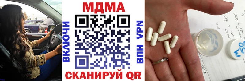 МДМА молли  Купить где  Могоча 