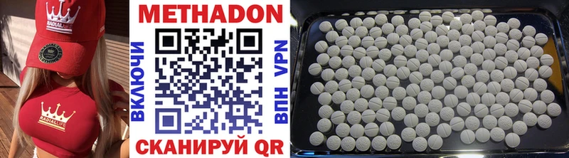 МЕТАДОН мёд  Купить где  Могоча 