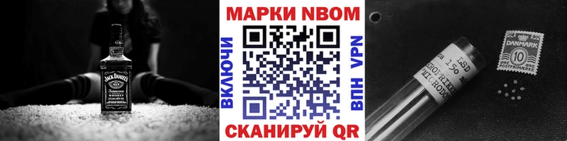 Купить  Могоча  Марки NBOMe 1,5мг 